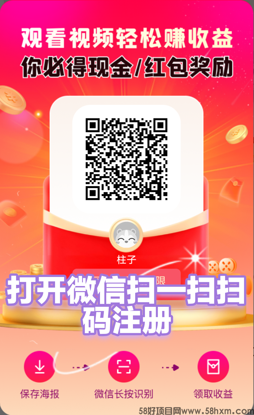 未来go撸广告不养机天天零撸保底！