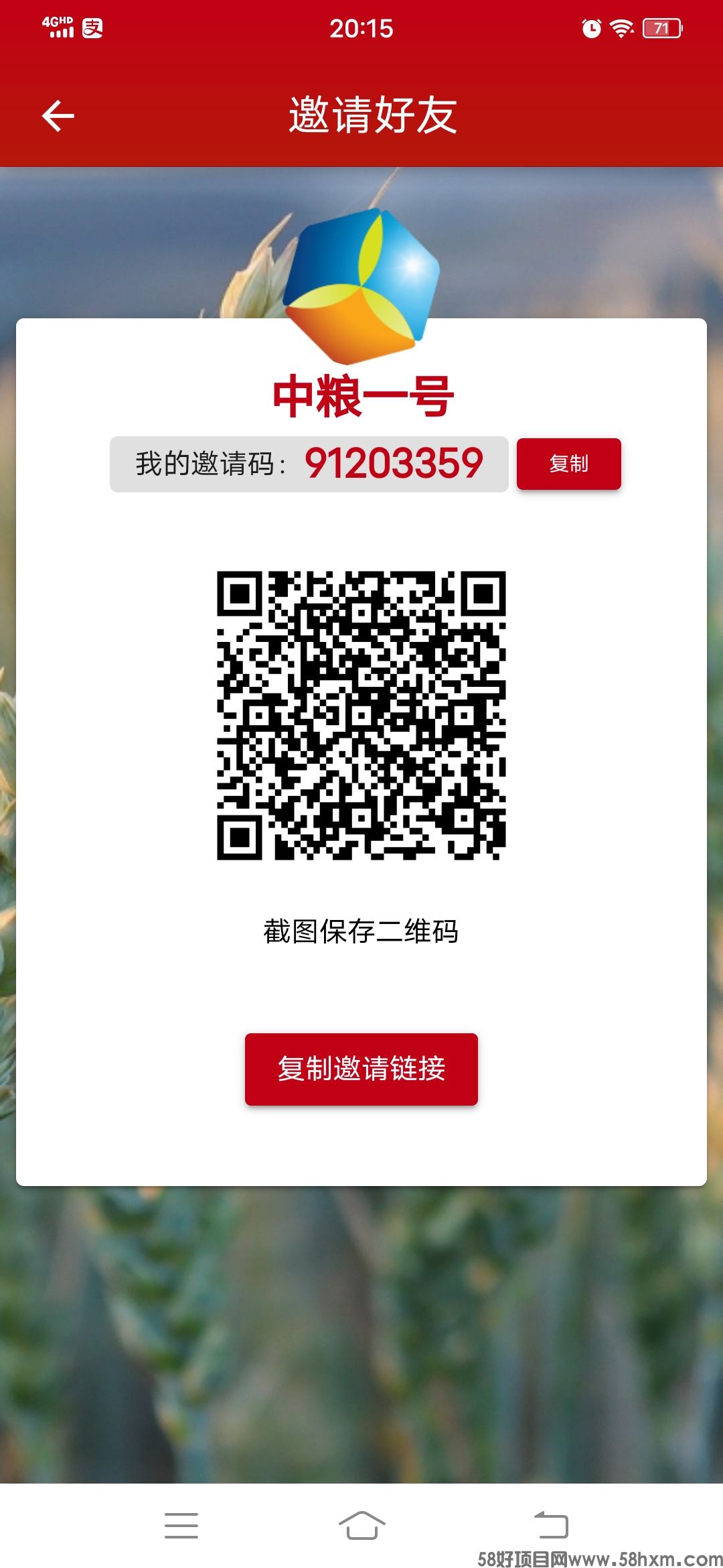 中粮一号火爆预热启航（一期）！实铭注册中粮APP即可领取88元钱和1000原始股权， 每天签到领取2.5元钱奖励