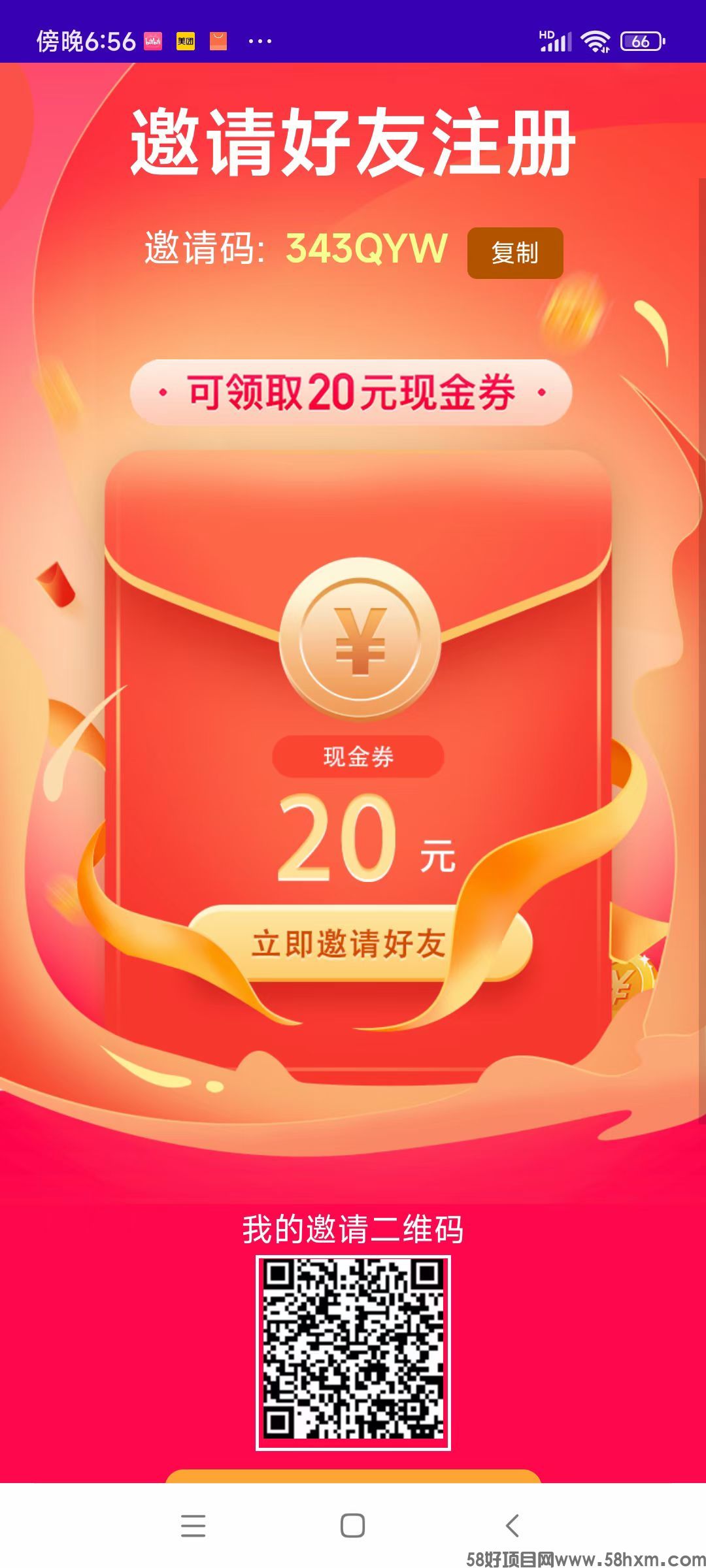 淘货铺邀请码淘货铺邀请码是什么，购物交易变现项目