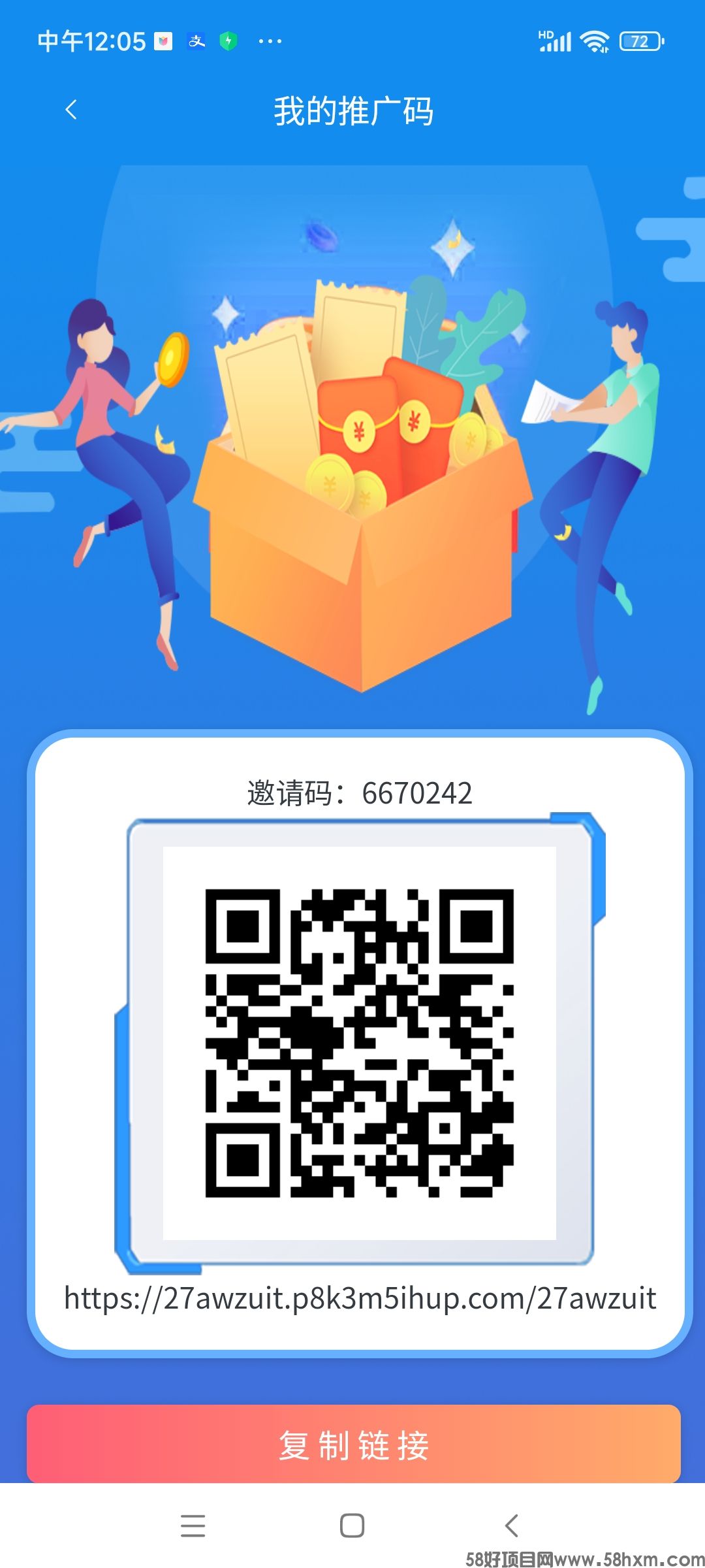 奥美广告邀请码，APP首码项目上线
