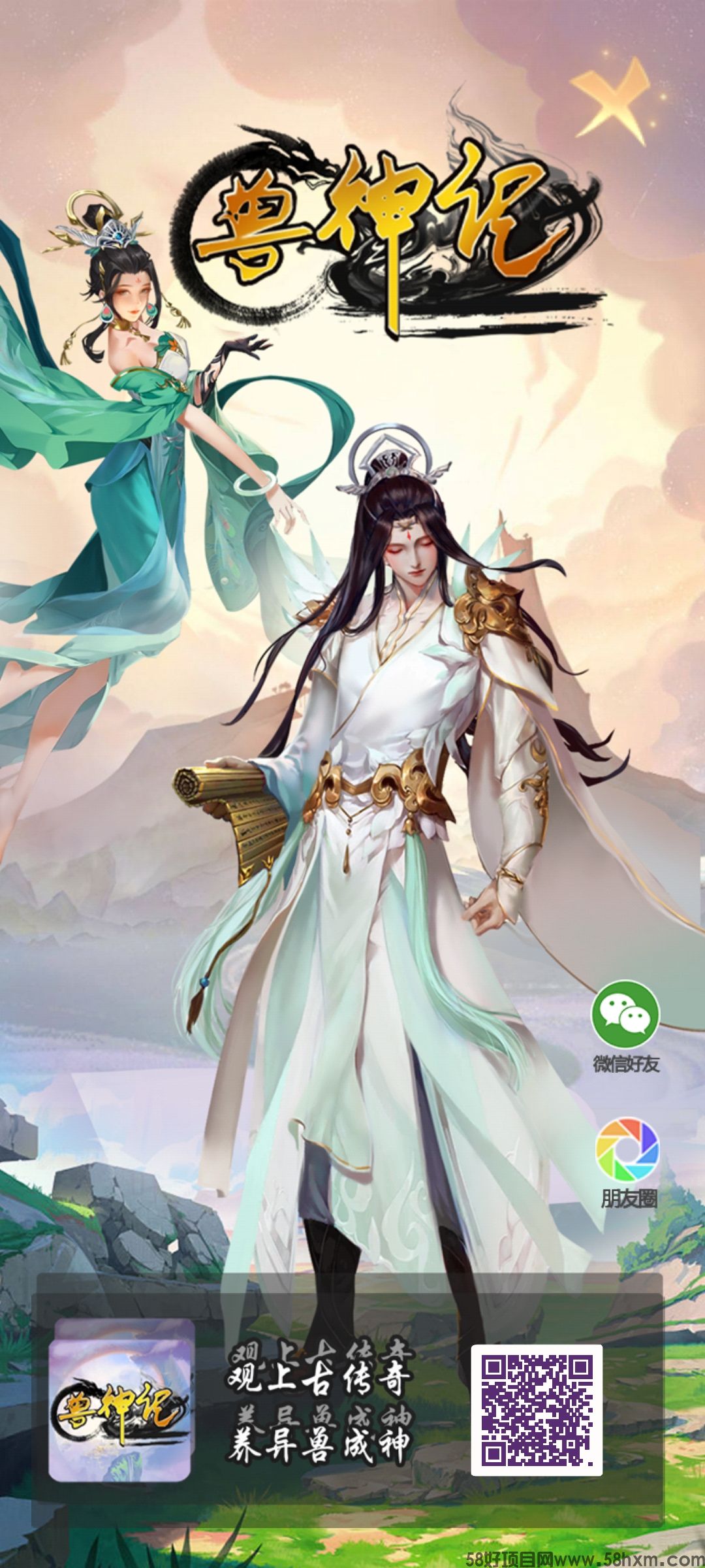 兽神记邀请码是什么？一款闯关合成类型的平台