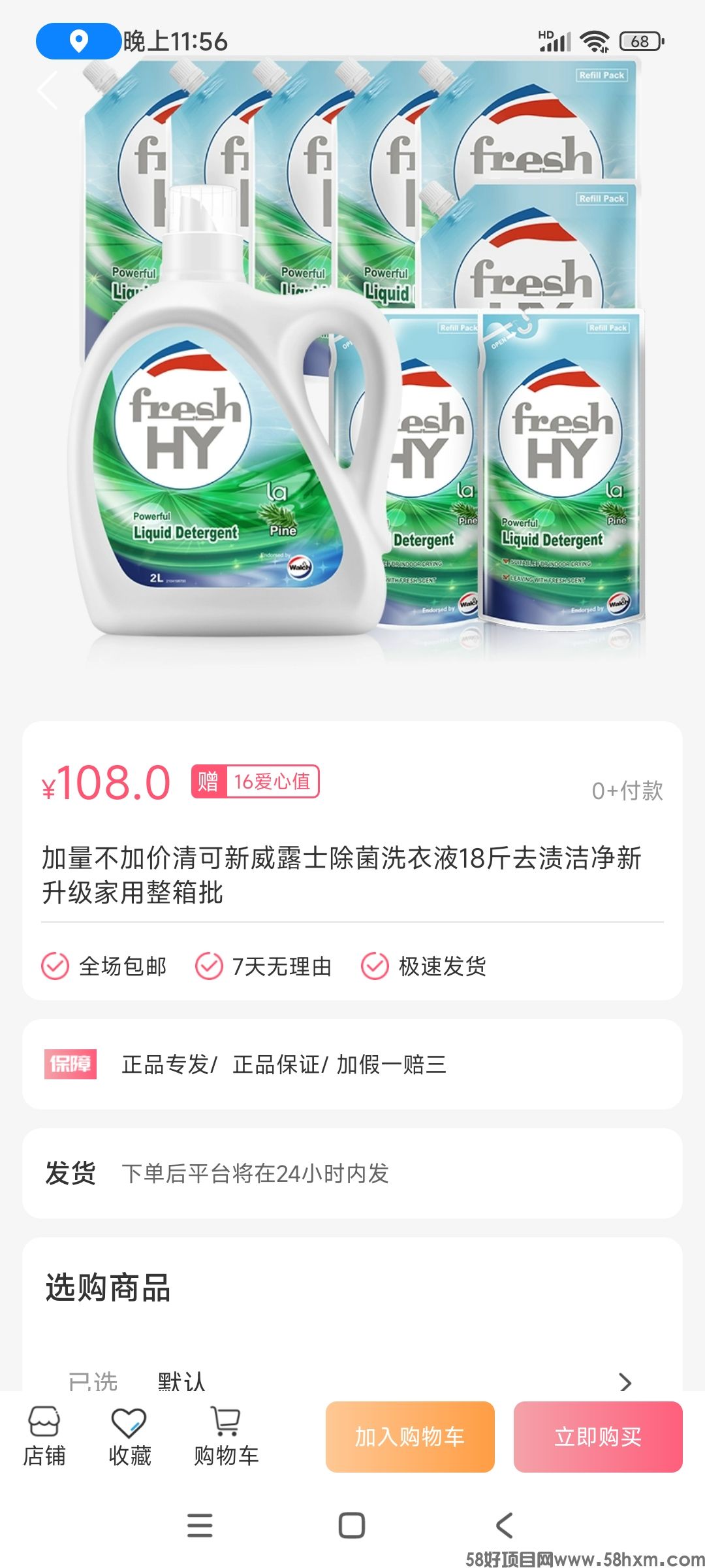 Screenshot_2024-01-13-23-56-23-216_com.yunmai.valueoflife.jpg