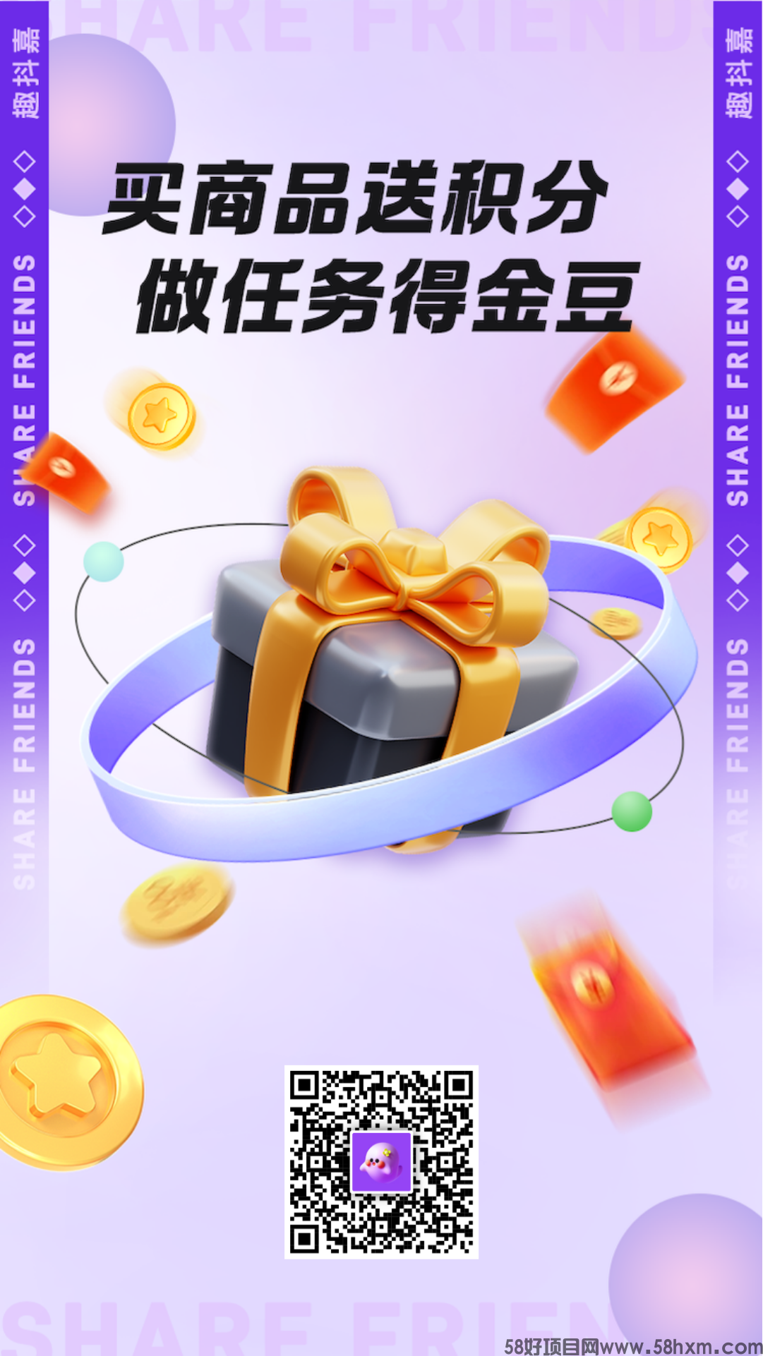 趣抖嘉邀请码是什么，一款关注类型任务项目