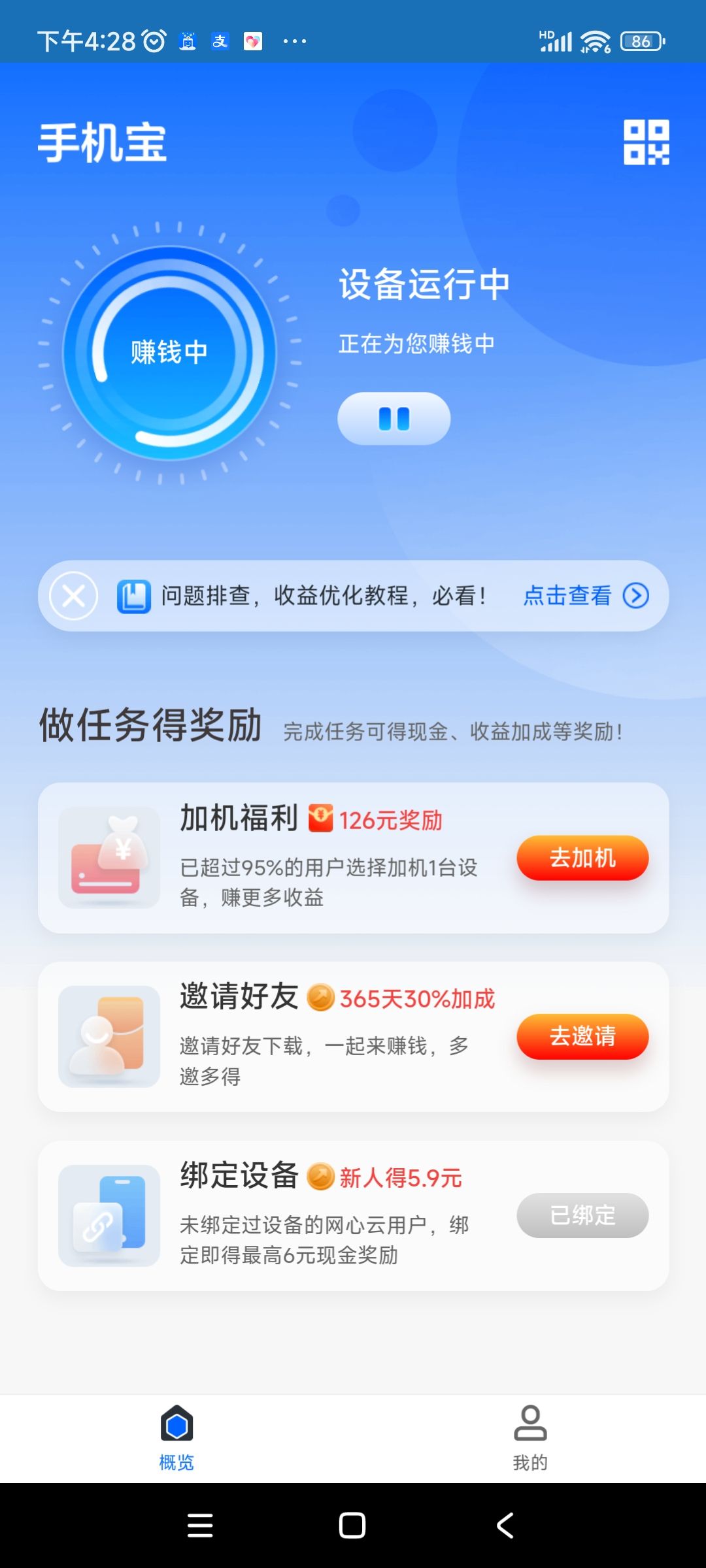 Screenshot_2024-03-12-16-28-41-978_net.onething.phonepal.jpg