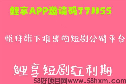 鲤享邀请码怎么填 鲤享邀请码填什么