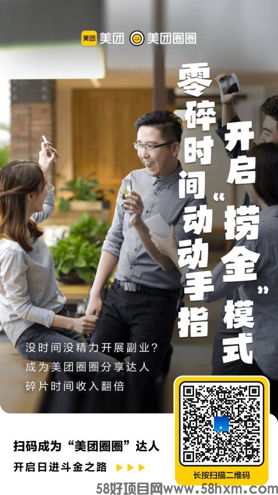 10元一个的拉新活动，美团旗下靠谱项目