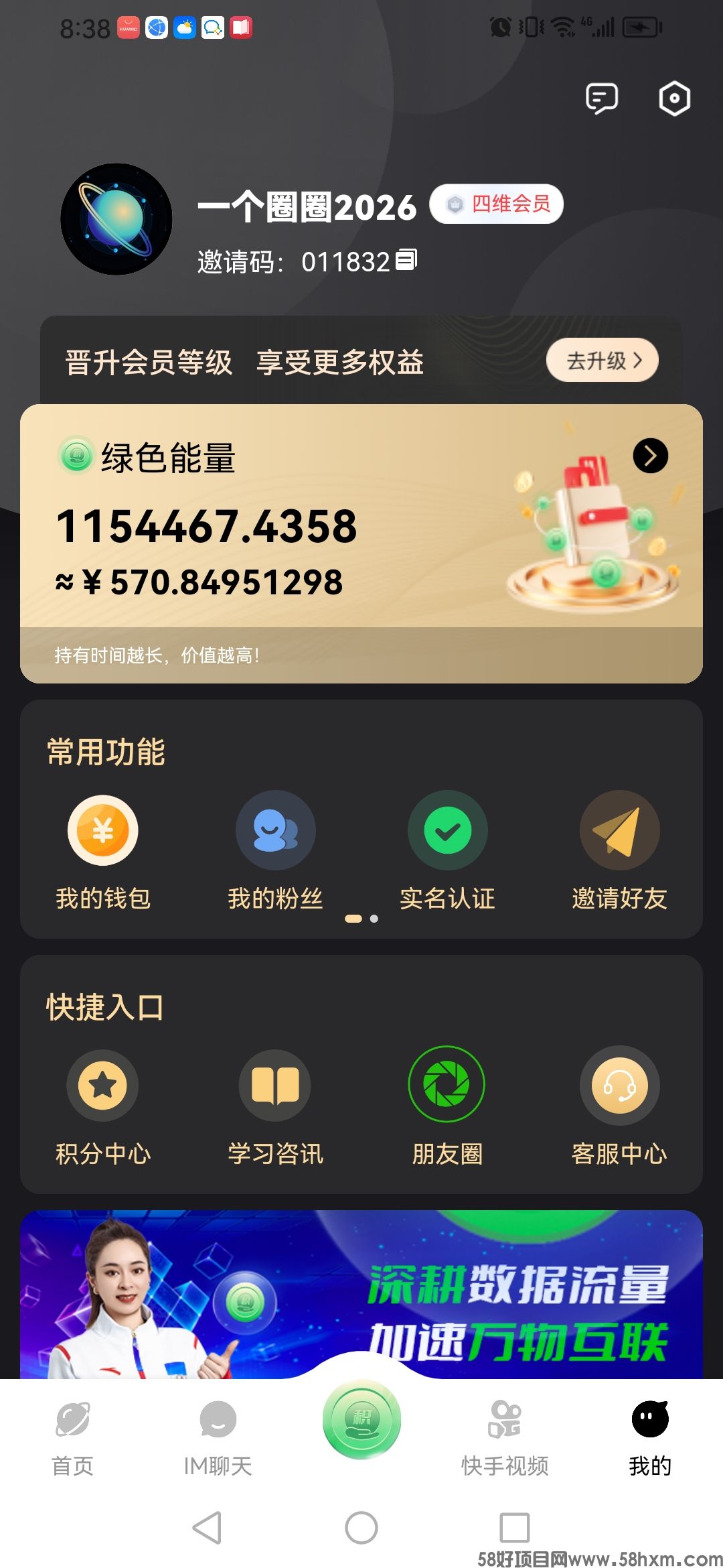 Screenshot_20240529_083821_com.yigequanquanqq.app.jpg