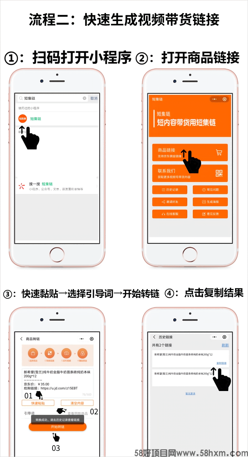 视频号+京粉（京东）2.png