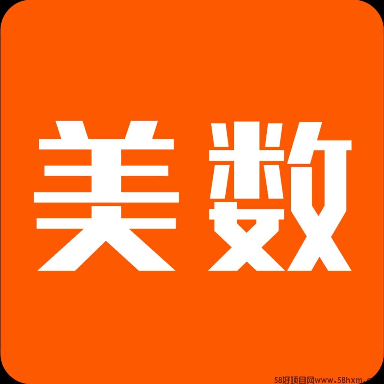 首码【美链电商】0门槛挂机，全程0投资！