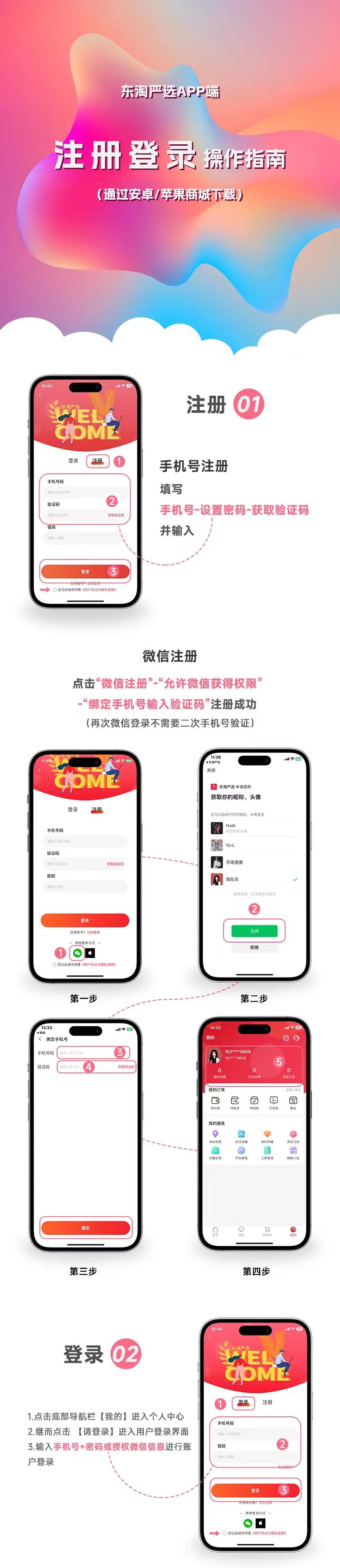注册账号长图.jpg