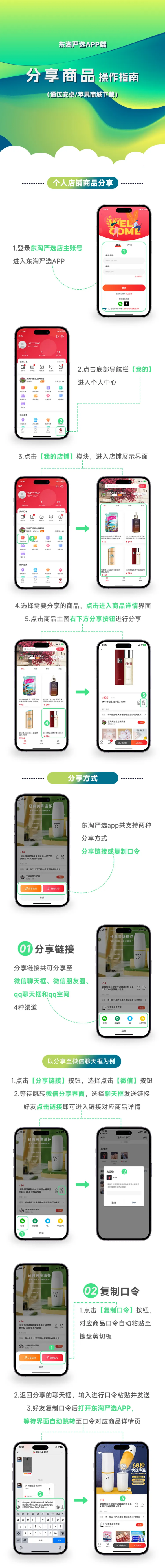 分享商品长图(1).png