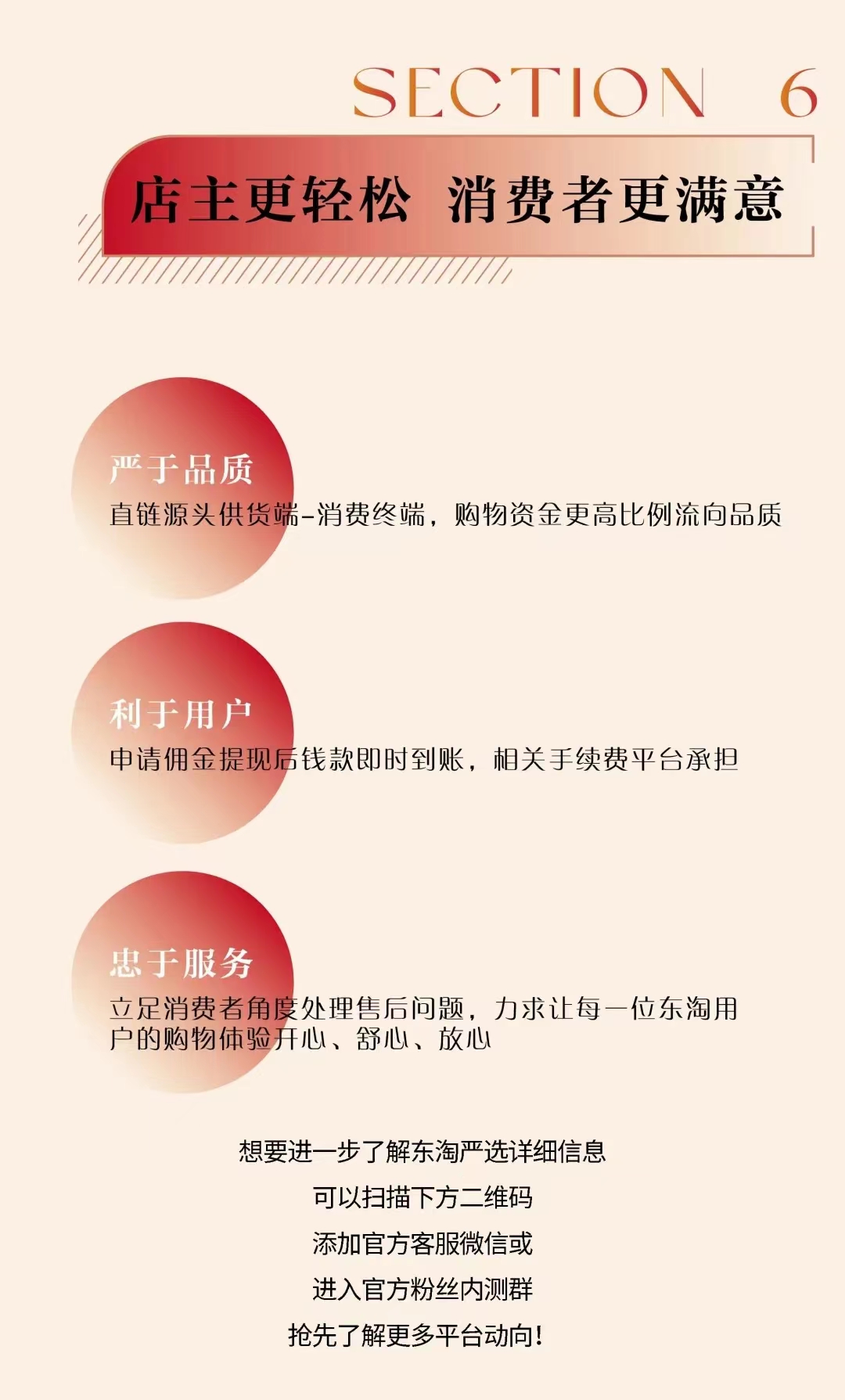 店主更轻松，消费者更满意.jpg