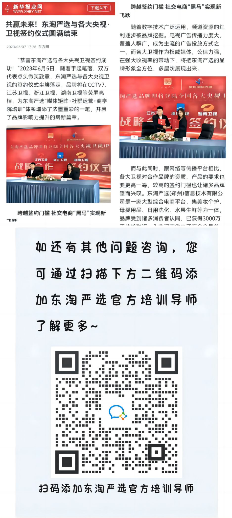 微信图片_20230707091326(1)(1).jpg