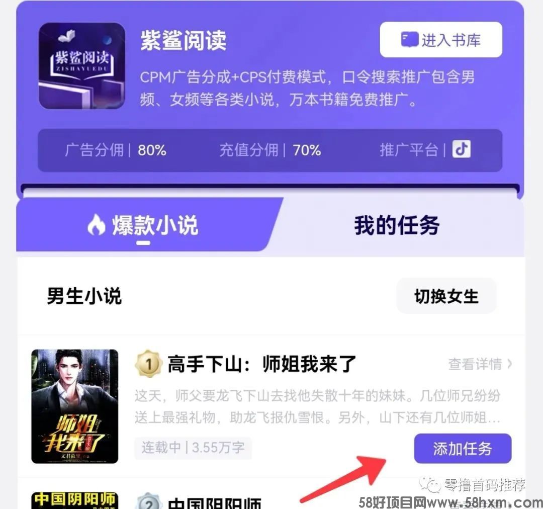 紫鲨阅读平台首页.jpg