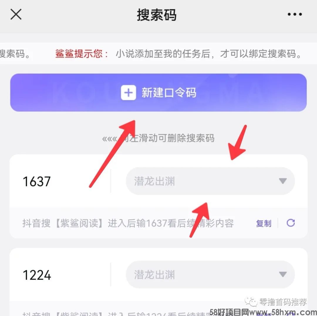 如何设置关键词口令.jpg
