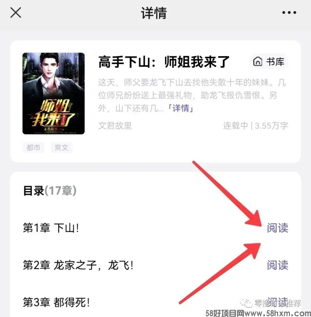 选择一章内容进行复制.jpg