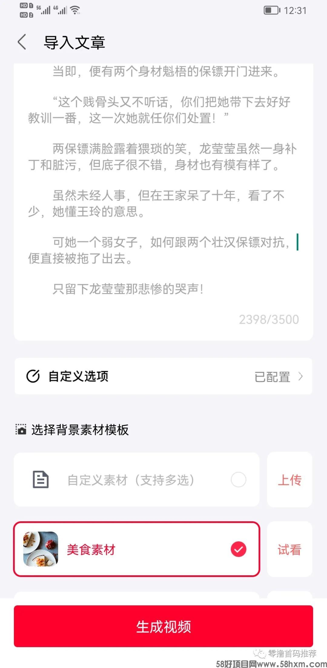 导入章节.jpg
