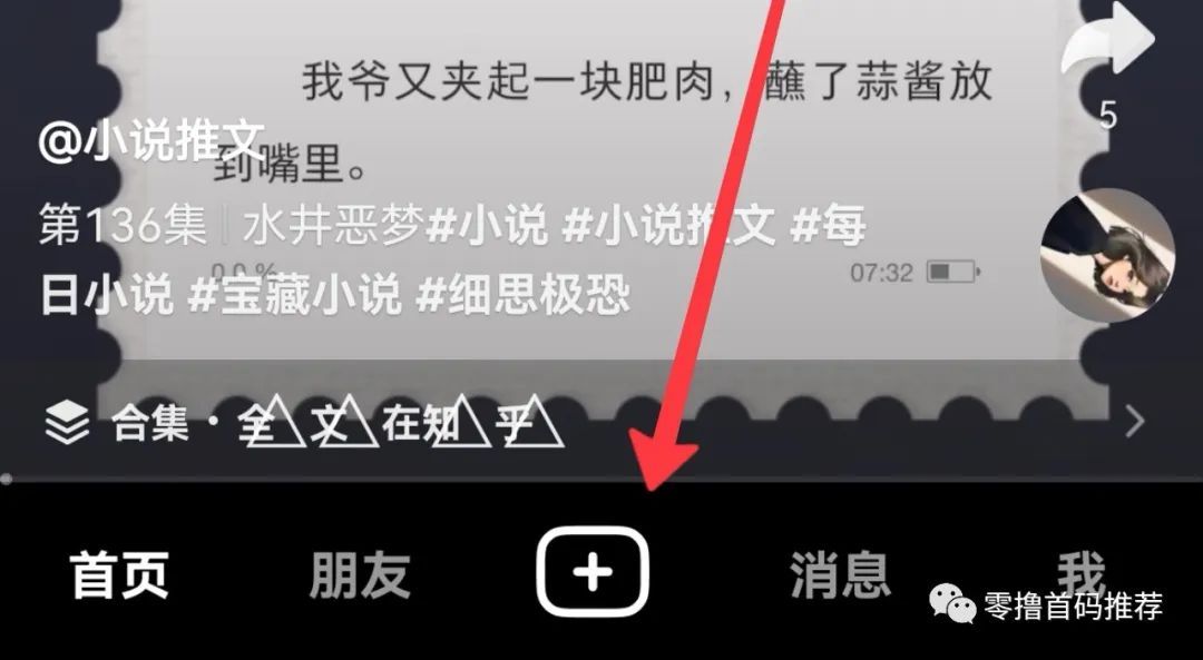 打开抖音进行上传发布.jpg