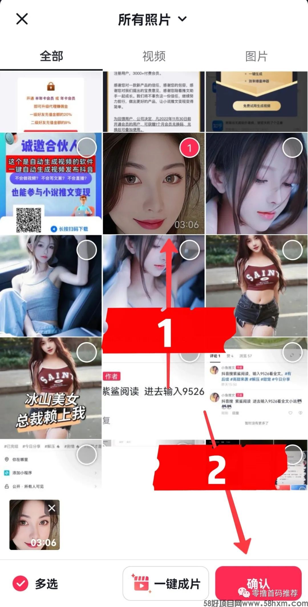 勾选视频.jpg