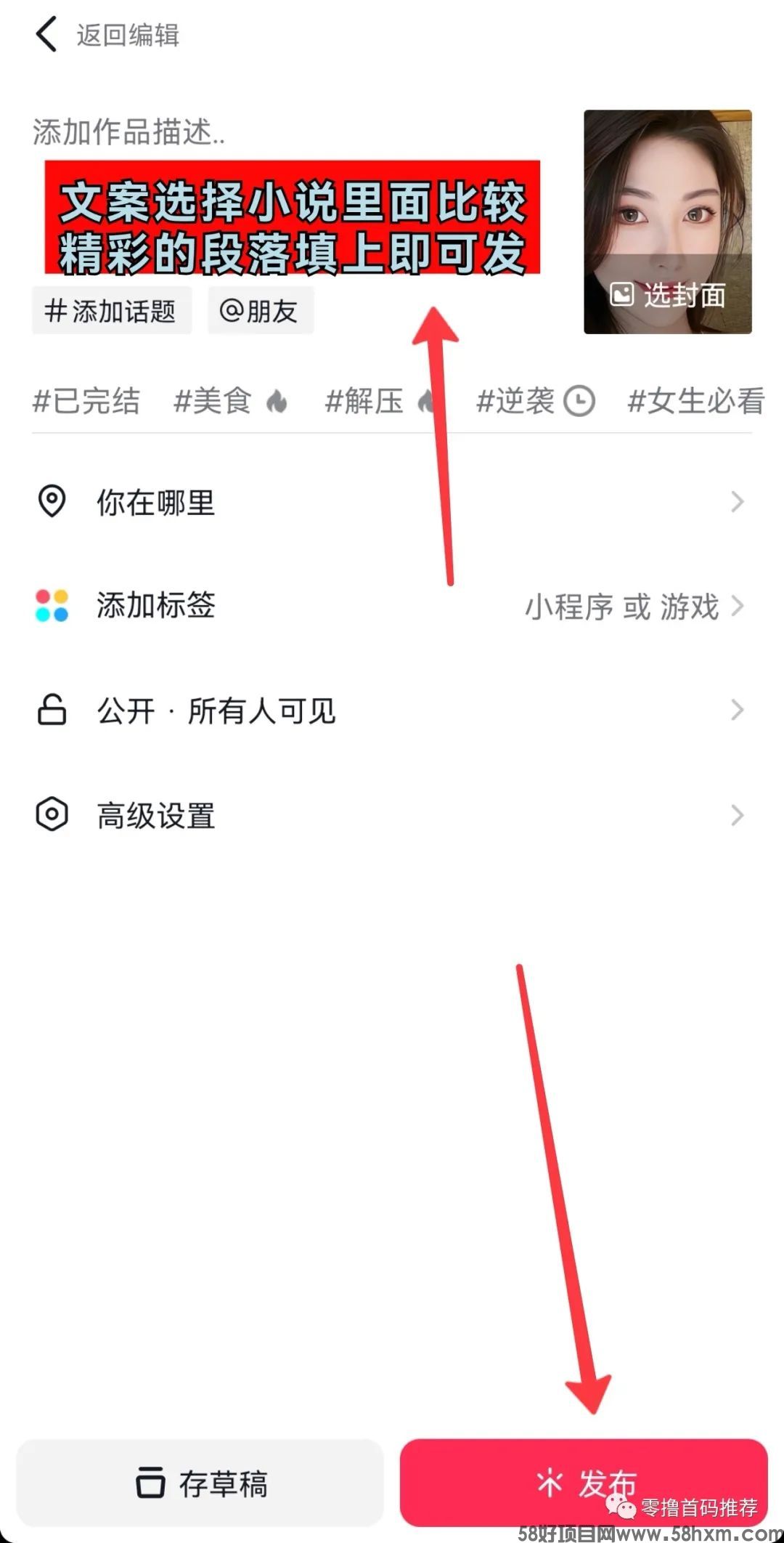 如何发布.jpg