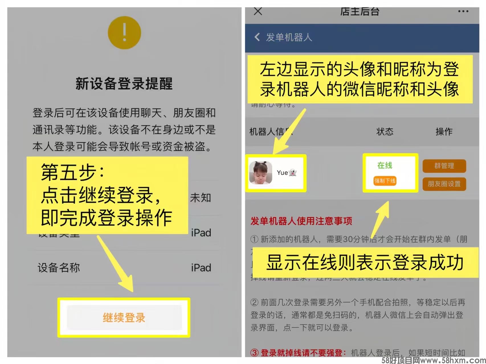 操作流程4.jpg