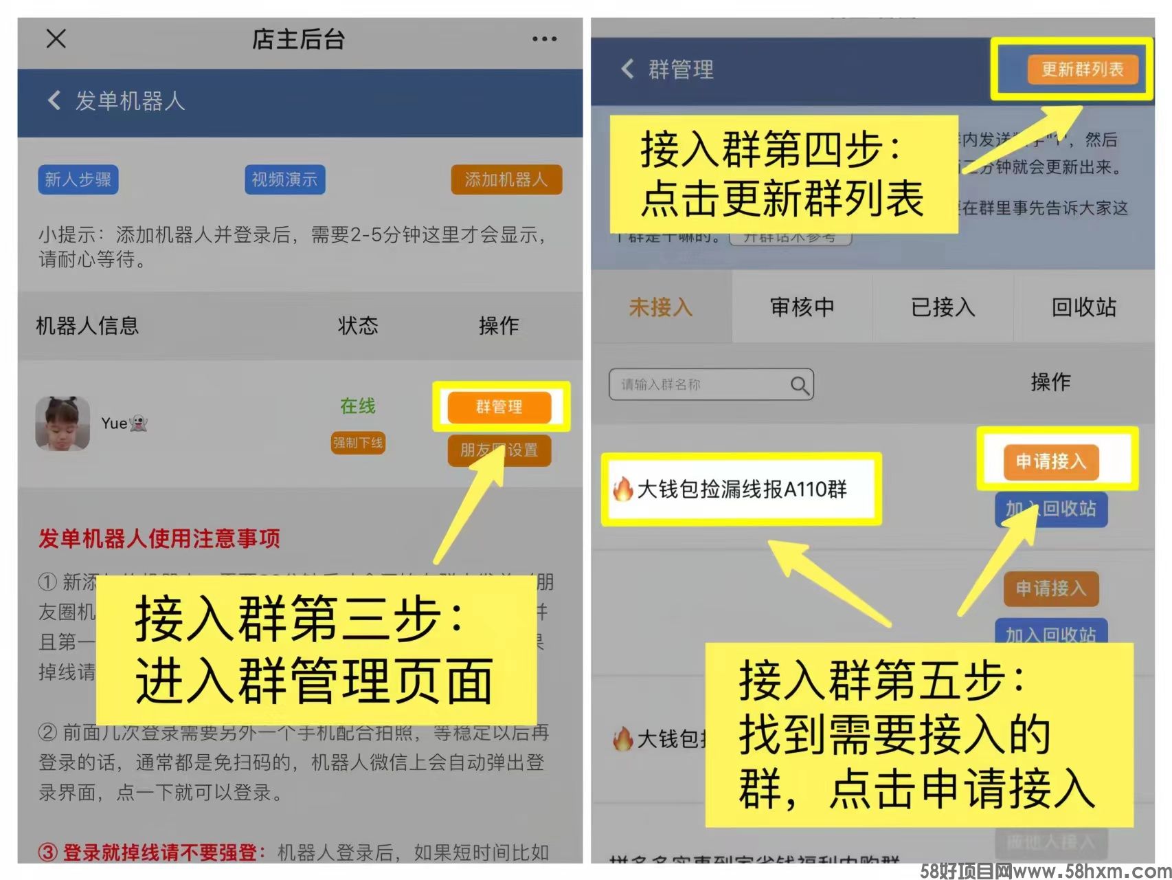 操作流程6.jpg