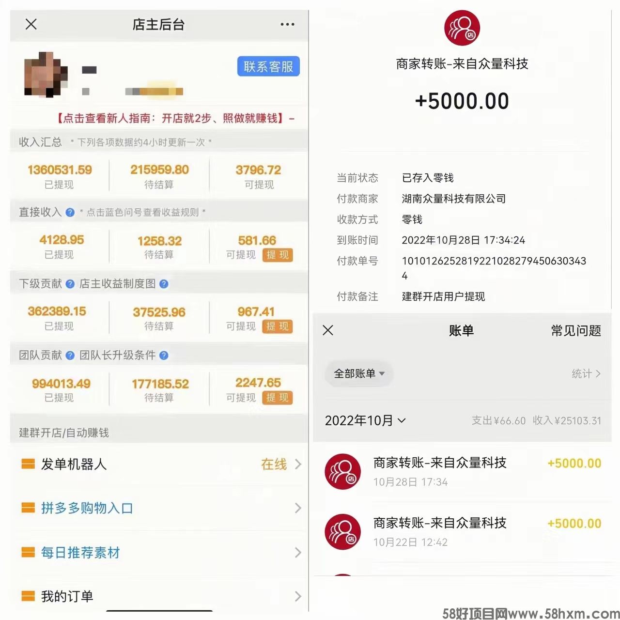店主后台 1.jpg
