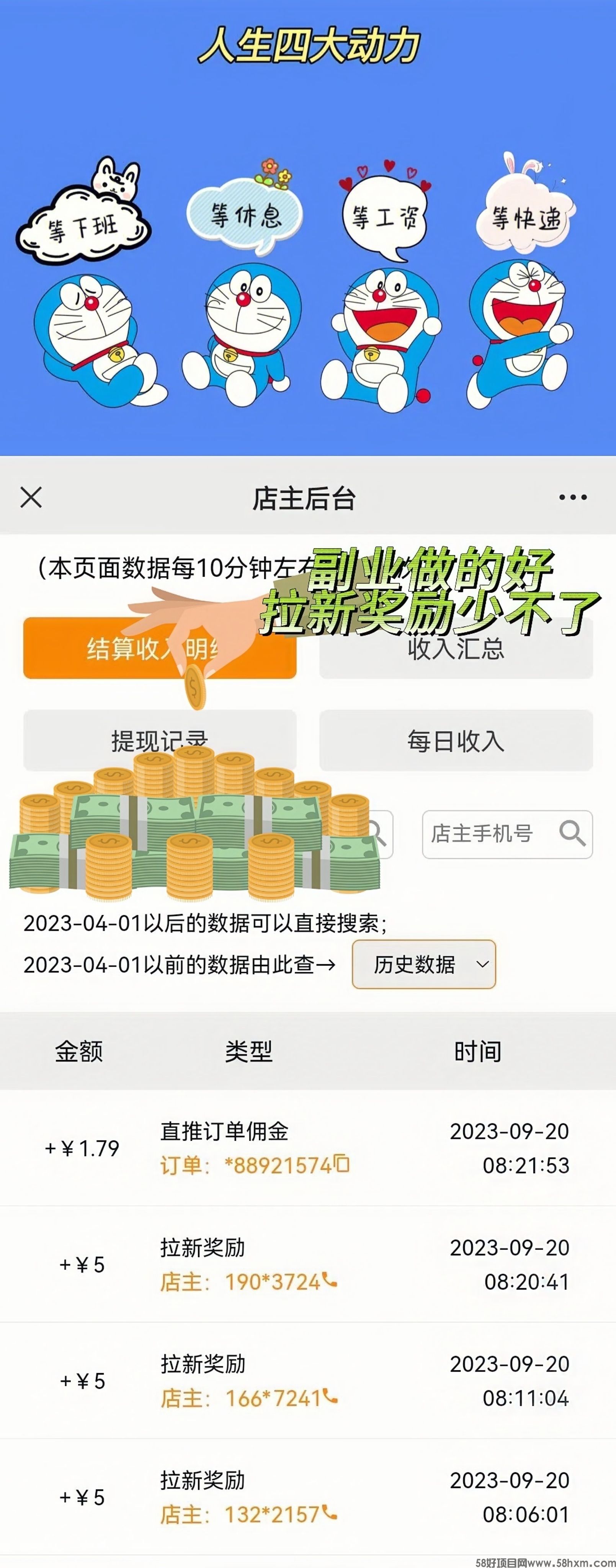店主后台  3.jpg
