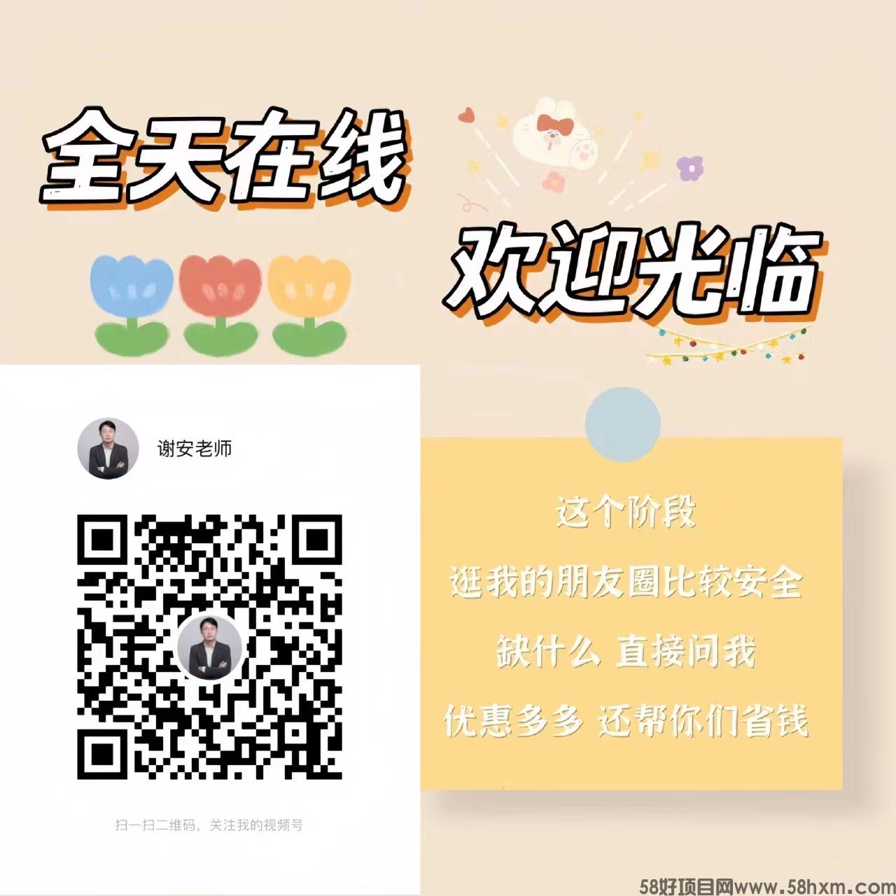 视频号指导.jpg