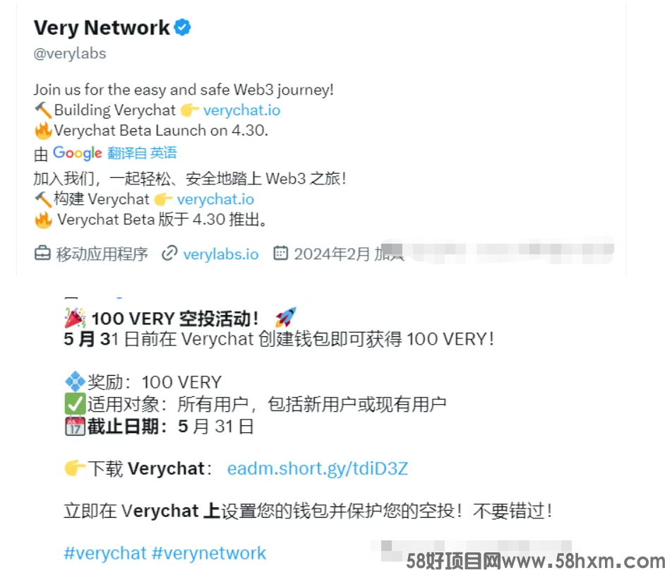 Very network韩国公链橡木，高热度，5-31截止，速度！