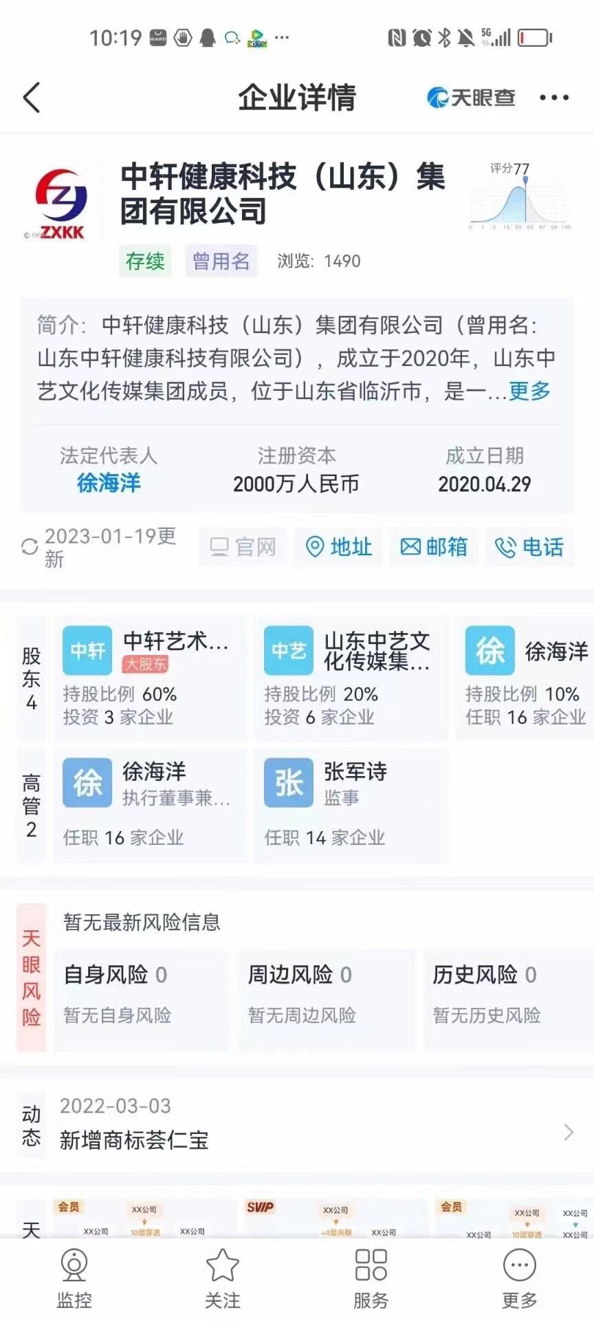 QQ图片20230522164515.jpg