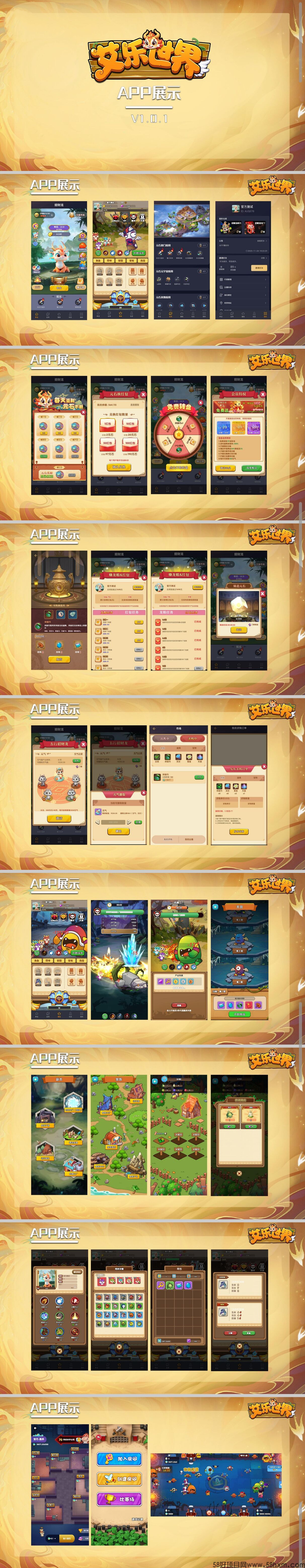 app展示页面_副本.png