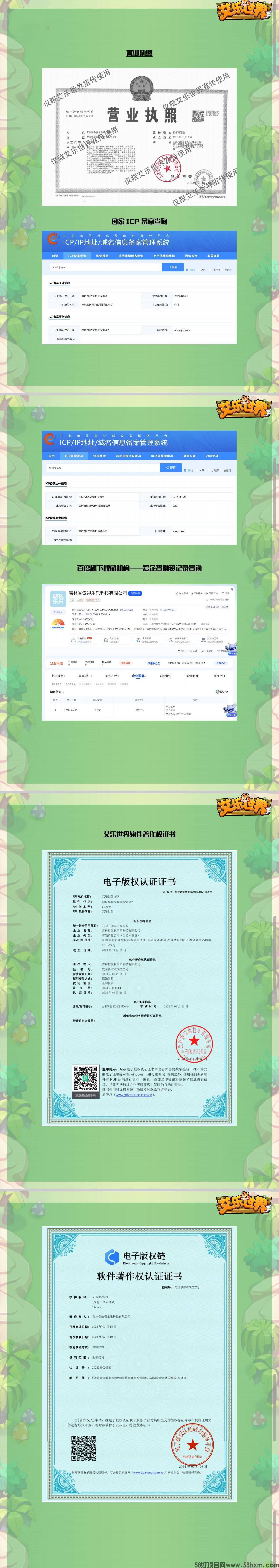公司介绍_副本.png
