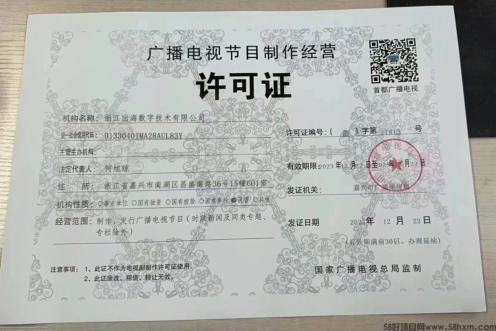 微信图片_20240526112406.jpg