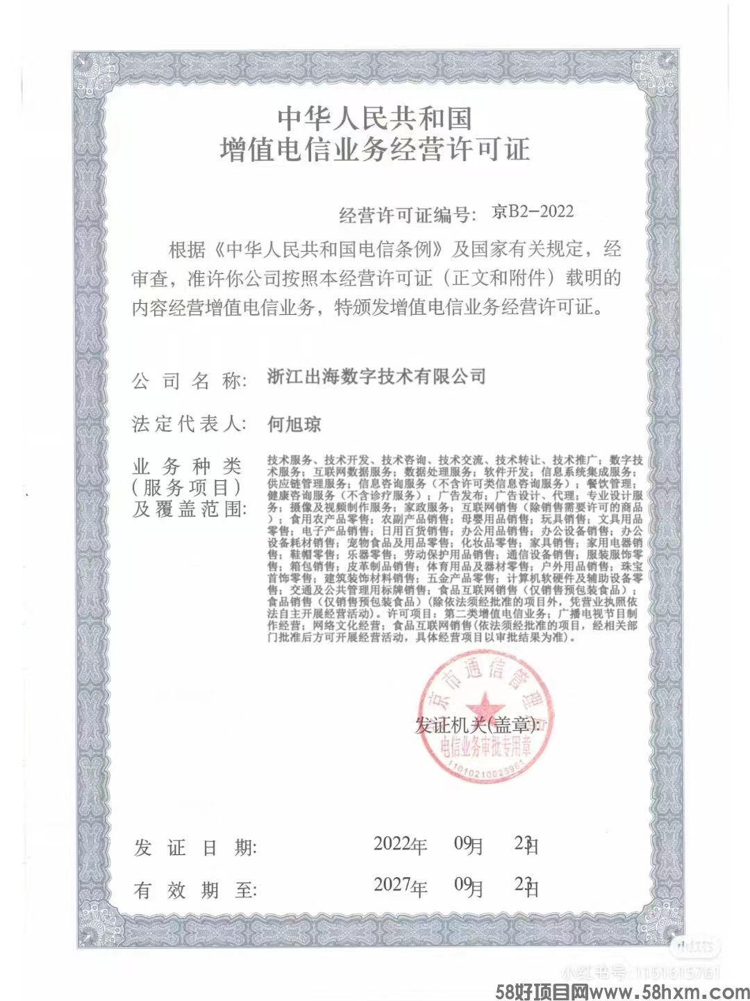 微信图片_20240526112411.jpg