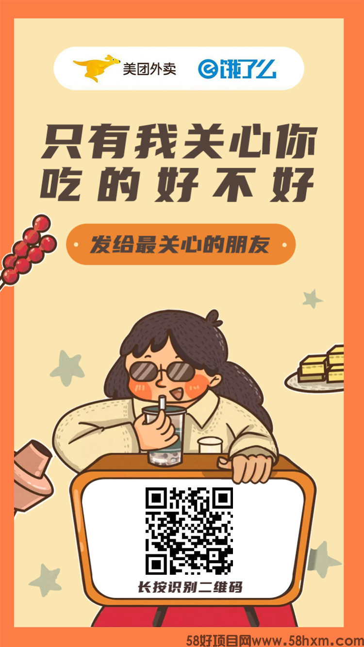 好省霸王餐是什么？好省霸王餐赚钱吗？【深度解析】