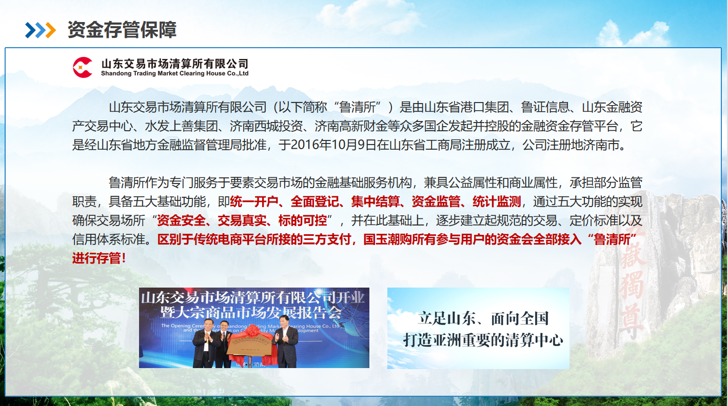 鲁清所简介.png