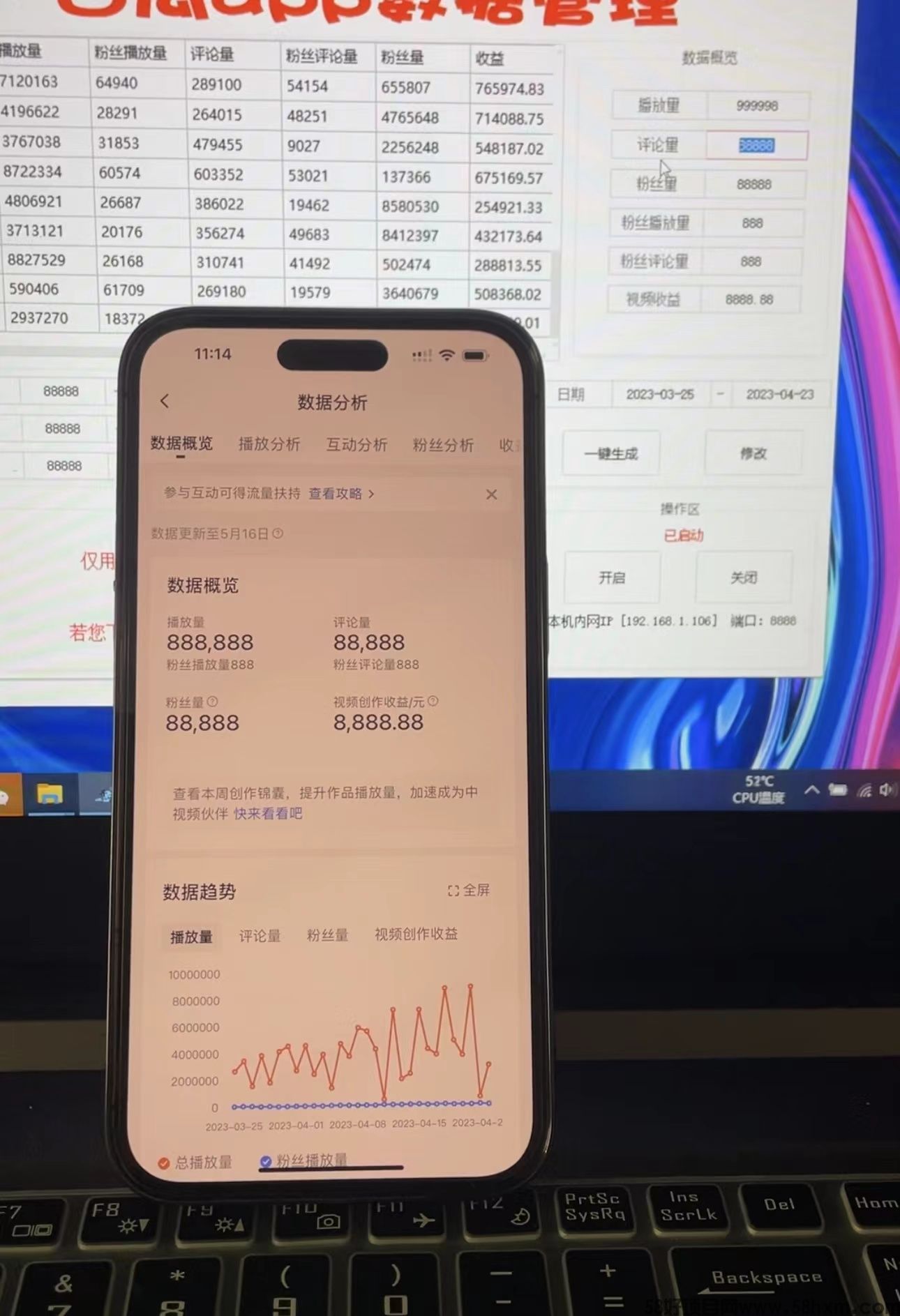 西瓜app数据修改器 青云独家开发版一键克隆