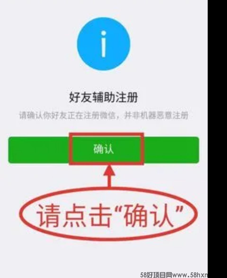 微信辅助注册赚钱2023新火爆项目