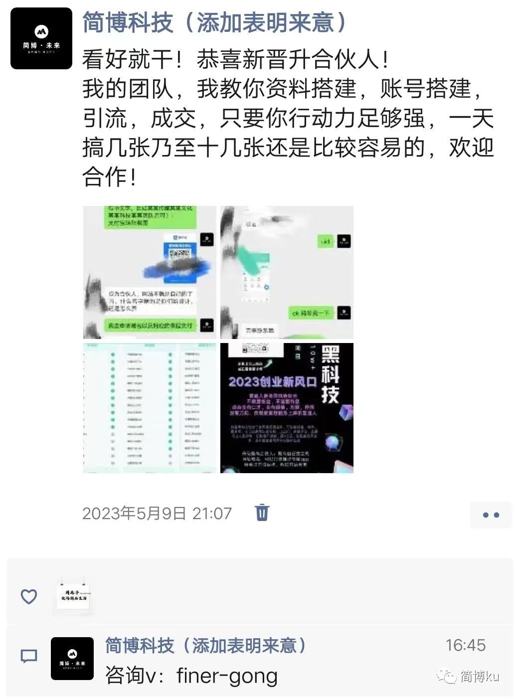 抖音小店百万粉丝背后的成功秘诀，快速涨粉策略大揭秘！