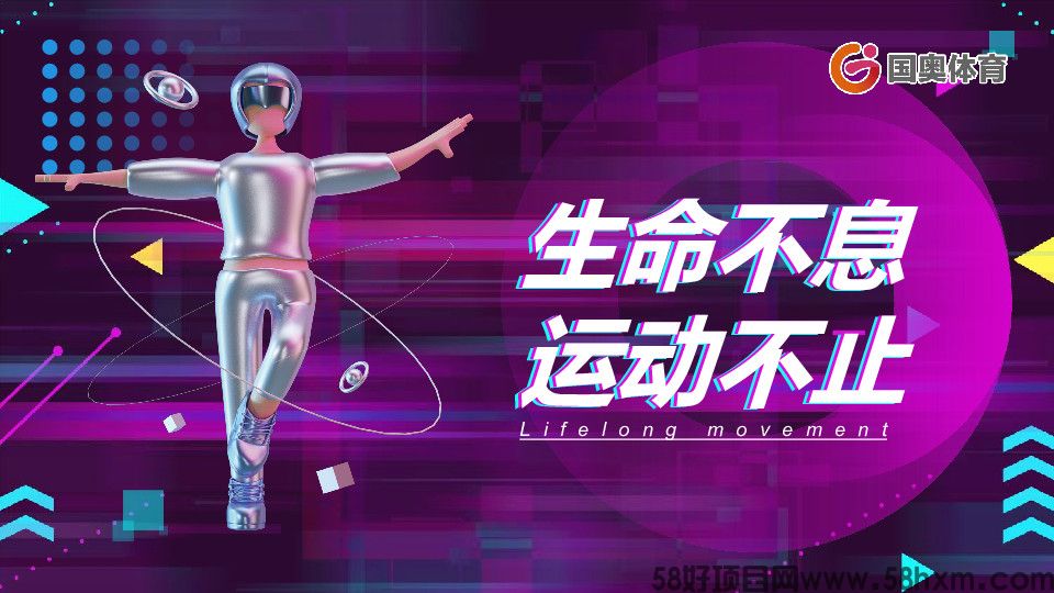 首码分享！国奥体育APP首码排线！万人团队