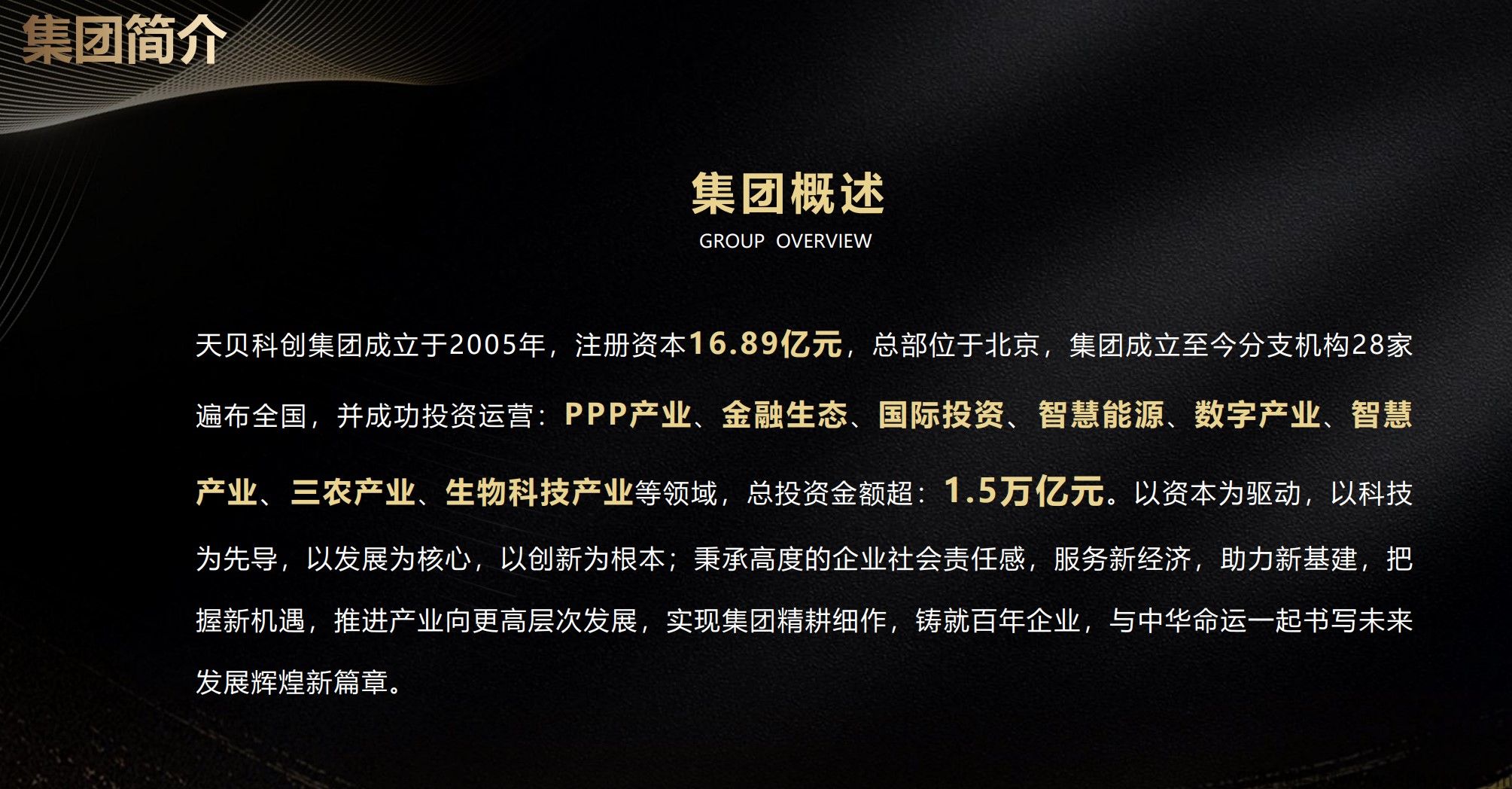 华贝甄选生态电商，总部对接团队长，超强实力背景！最高政策扶持拉满！首批团队领导人对接！