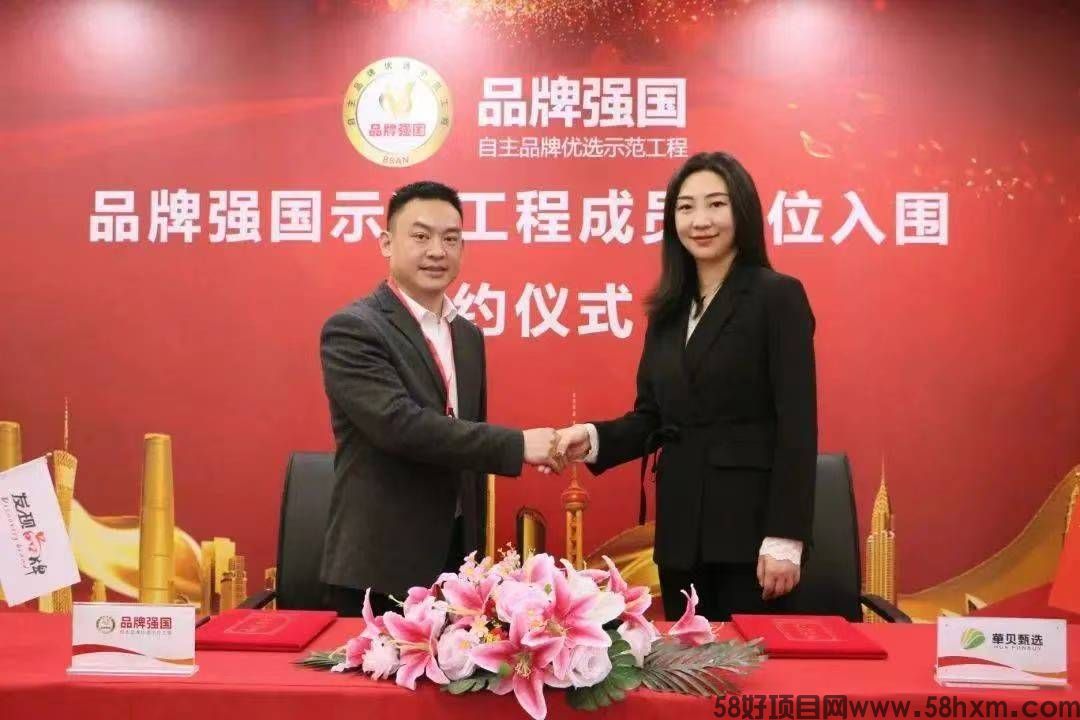 华贝牧场，上线就送价值300元的大红包。对接全网团队长