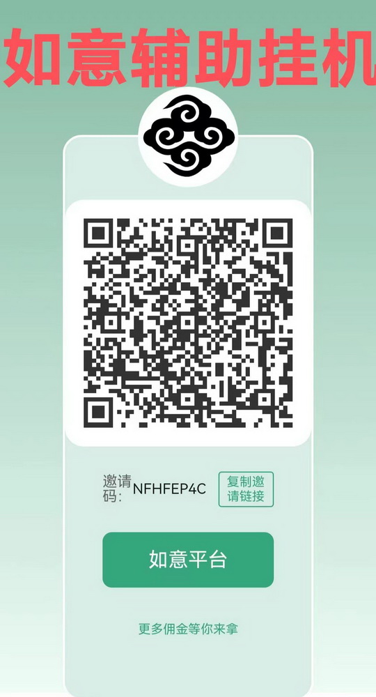 如意机器人任务无成本搞副业，挣点外快一不小心被骗
