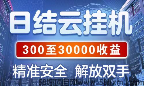 《无限赚》全自动抖音作品点击单价0.08/次-0.2元/次