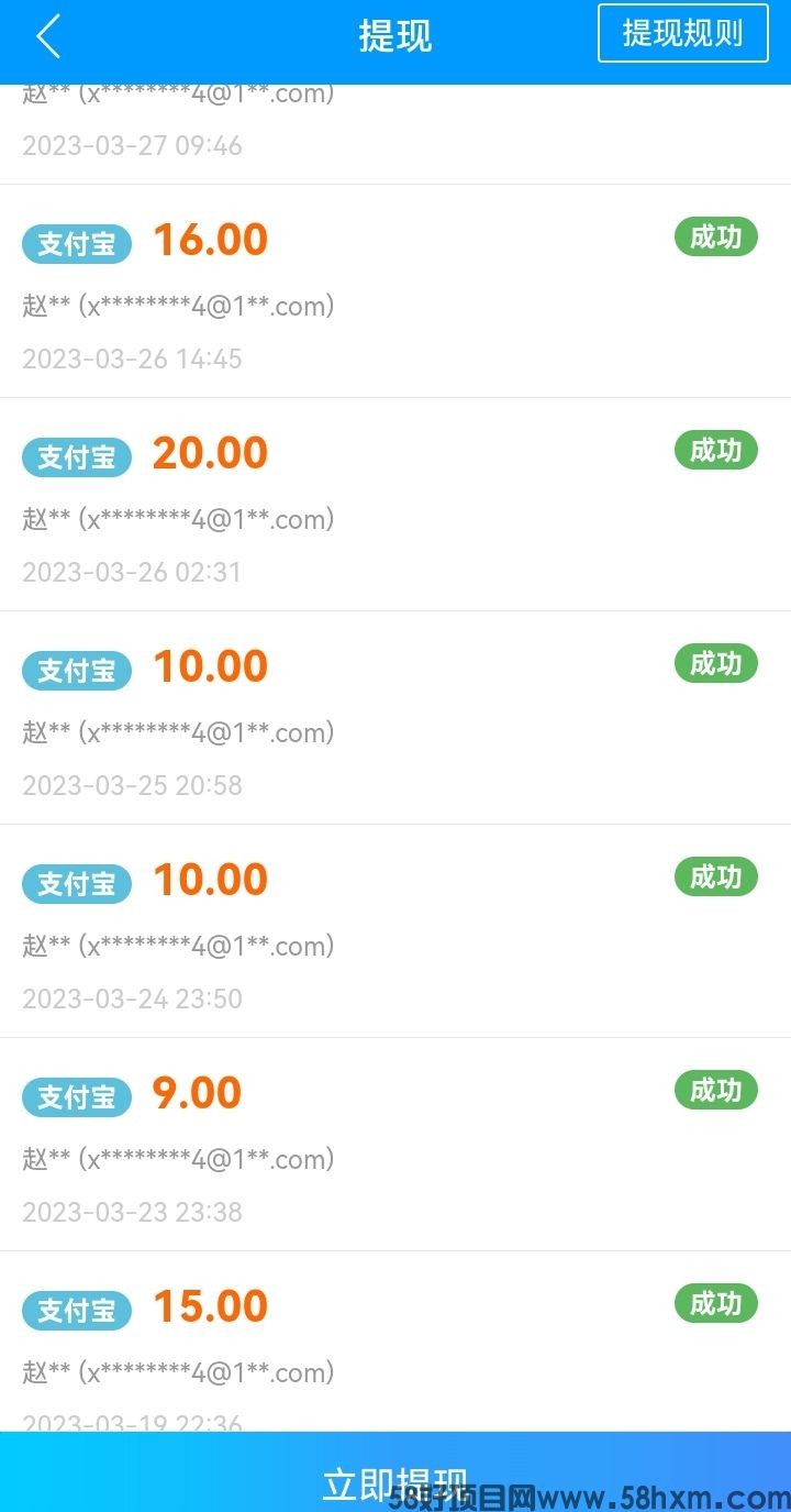 Screenshot_20230330_145143_com.quxianzhuan.wap_edit_1238647024843807.jpg