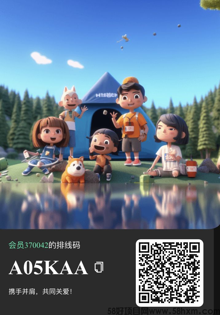 熊猫共益，排线码出来了，送你万人团队，抢先占位