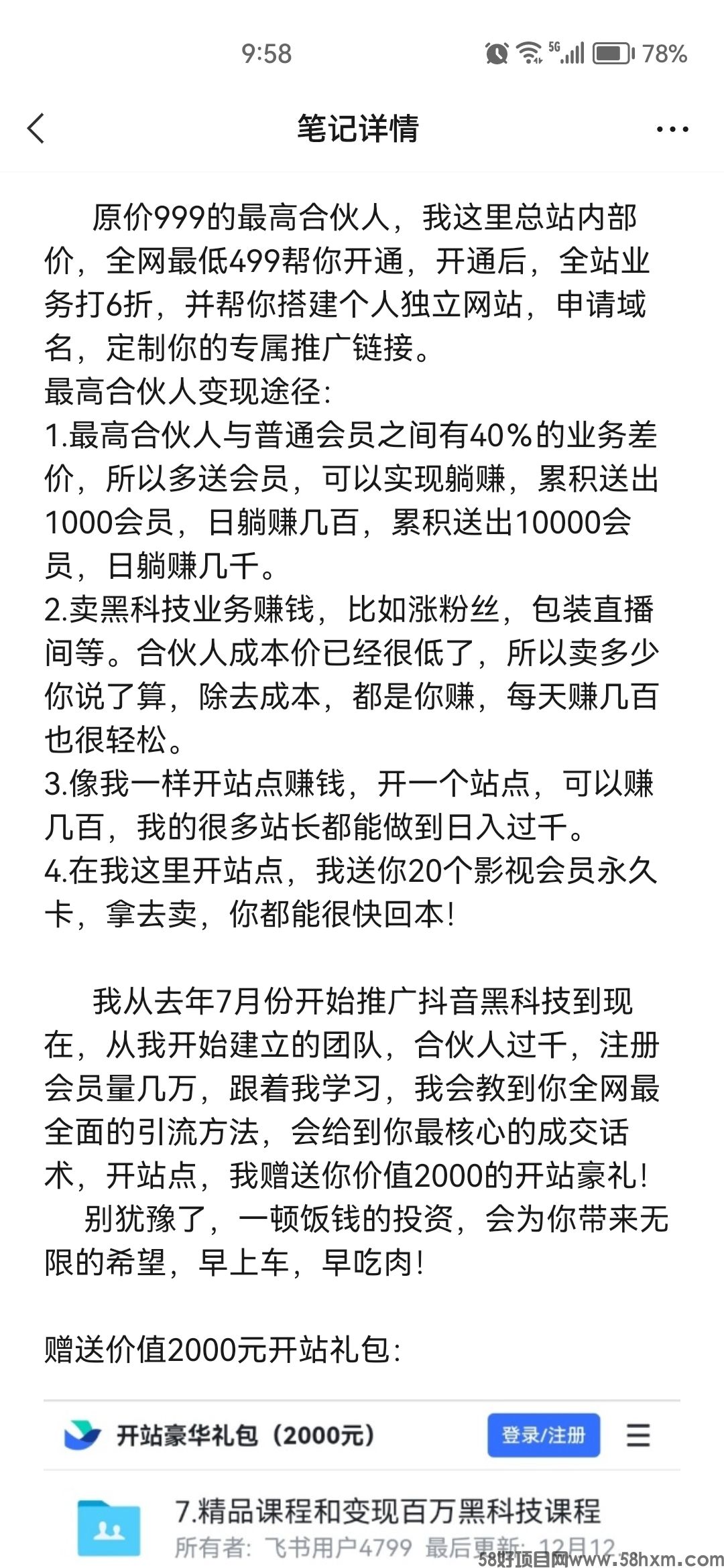 Screenshot_20230505_095845_com.tencent.mm.jpg