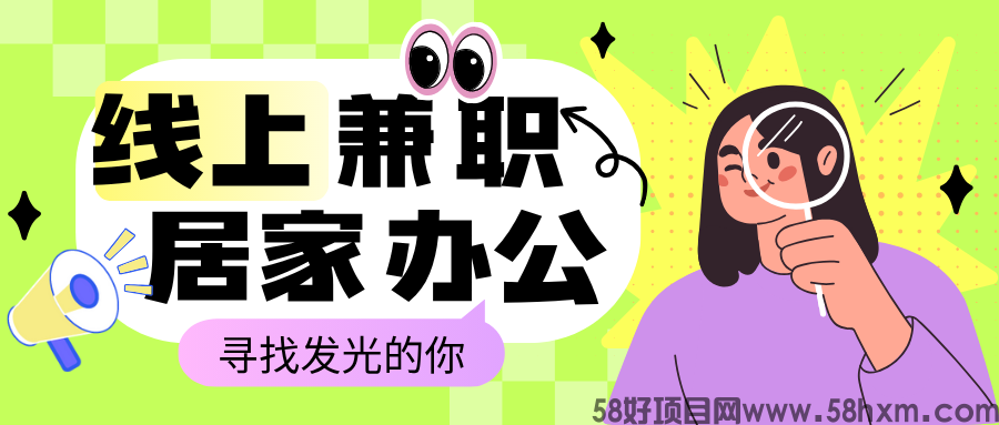 种草兼职视频代发平台，50-500元/天，日结兼职秒提现，长期稳定！