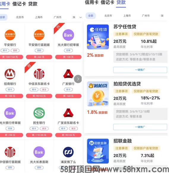 拓客趣伴卡-稳定多年的推卡平台！